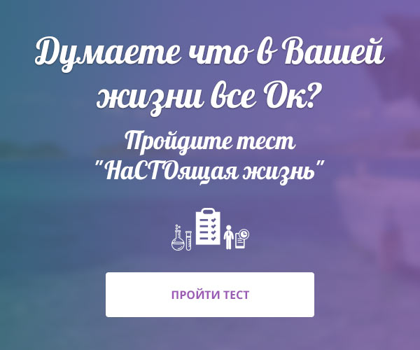 Тест по настоящему человеку. Е. Б. Остроумова основы косметологии. Макияж. Шестая ступень "дхарана".